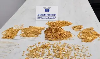 Задържаха контрабандни златни накити за над 700 000 евро 