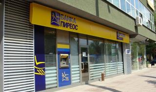 И Пиреос банк напуска България?