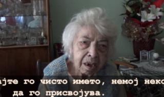Внучката на Гоце Делчев: Дядо ми ще се обърне в гроба! (ВИДЕО)