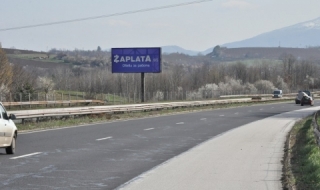 Затворени за движение са два прохода