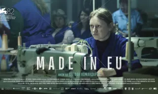 Филмът “Made in EU” на Стефан Командарев влиза в каталогa на HBO Max