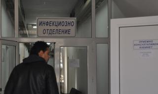 Инфекциозното отделение в болницата в Бургас е пълно