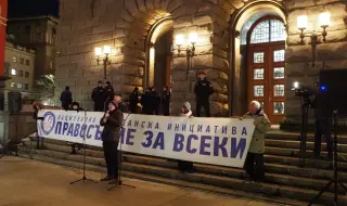 Протест в София срещу избора на конституционни съдии
