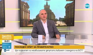 Георгиев: ИТН тупат топката по отношение на законите за борбата с корупцията