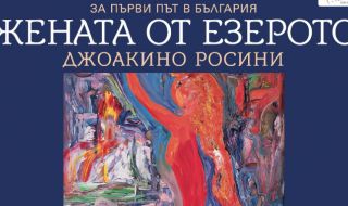 За първи път в България - операта "Жената от езерото"