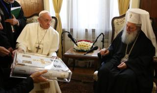 Видя ли папата антихриста в България?