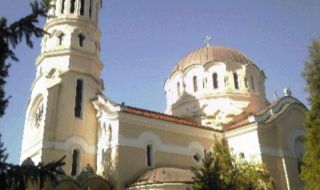 Стотици ще посетят църквата "Свети Мина" в Кюстендил