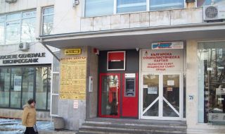 От БСП във Враца реагираха срещу действията на Малък Гуньо