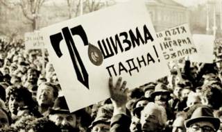 1989 г. Как България се размина с „Румънския вариант“