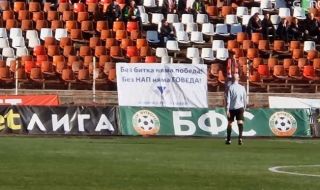 Феновете на ЦСКА опънаха провокативен транспарант към Левски