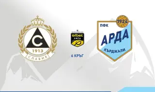 Славия и Арда затварят 6-ия кръг в Първа лига