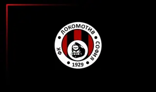 Локомотив София обяви контроли с международни съперници