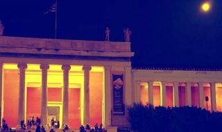 Гръцките музеи ще бъдат домакини на концерти и културни програми в петък по пълнолуние
