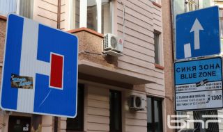 Без синя и зелена зона по празниците в столицата