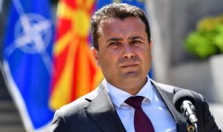 Първа българска блокада за Северна Македония