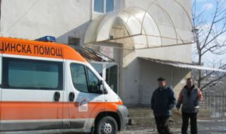 Бобов дол може да остане без спешен център