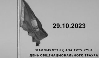 Казахстан почита жертвите от трагедията в мината с национален траур