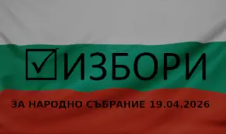 Край на предизборната кампания