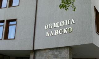 Община Банско - лидер по прозрачност сред българските институции