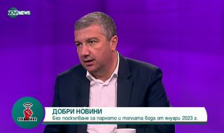 Драгомир Стойнев:  С 238 гласа ще бъде избрано правителство, ако се гласува тайно в НС