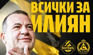 Над 10 000 продадени билета за Ботев Пловдив срещу Славия в специален мач посветен на Илиян Филипов