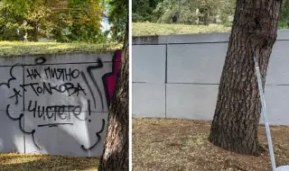 „На пияно толкова. Чистете.“ ядоса кмета на София