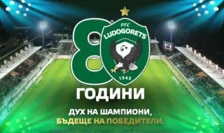  Лудогорец обяви дългоочаквана новина от феновете