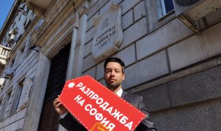 Спаси София: Управляващите разпродават общински имоти 