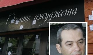Обвиниха прокурор в длъжностно престъпление заради Пепи Еврото