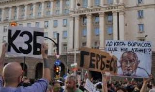 На протеста: Гешев, върви си, "бушоните" не решават проблема