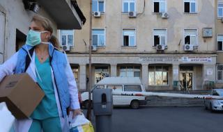 Втора градска болница в София става инфекциозна