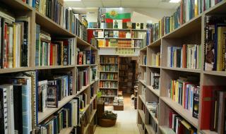 Библиотеки и читалища ще обновят книжните си фондове