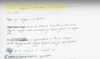 Иззеха оцелели ръкописи от хижа "Петрохан"