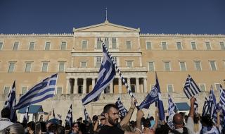 Властта в Атина се тресе заради името на Македония