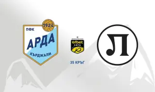 Локомотив Пловдив се изправя срещу Арда с мисъл за финала в сряда
