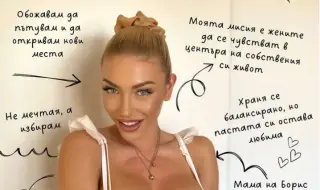 Звезда от "Игри на волята" и "София ден и нощ" роди второто си дете (СНИМКИ)