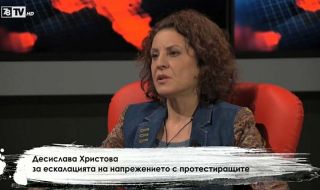 Протестирала пред дома на премиера: Не сме богохулници, Борисов не е Бог
