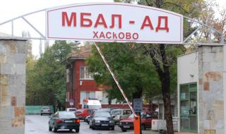 Младеж почина след операция от апендицит в Хасково