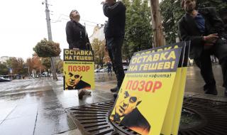 БОЕЦ и "МлаДа България" протестират пред Съдебната палата