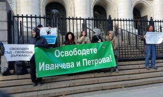 Протест срещу влизането в затвора на Иванчева