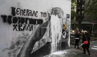 В Белград се появиха графити на военнопрестъпника Ратко Младич - 1