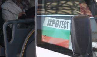 Туристическите превозвачи излизат на протест