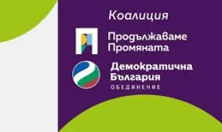 P26: ПП и ДБ се разделят официално