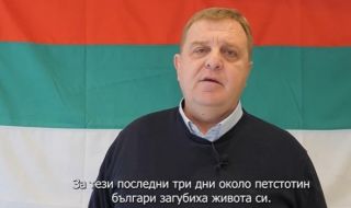 Каракачанов: Във война сме! Да се обединим и спасим хората