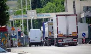 Щателни проверки предизвикаха опашка от автомобили на "Промахон"