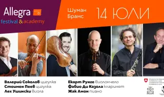Световен Dream Team на сцената на фестивала „Allegra“ в концерта на 14 юли