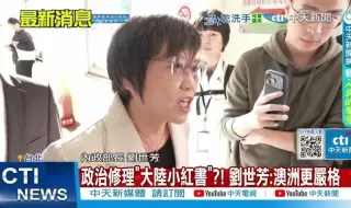 Пекин постави под санкции шефовете на МВР и образованието на Тайван