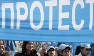 КТ &quot;Подкрепа&quot; излиза на протест в София
