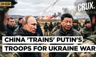Le Figaro: Китай е обучавал руски войници за войната в Украйна