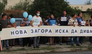 Нова Загора излезе на протест за чист въздух